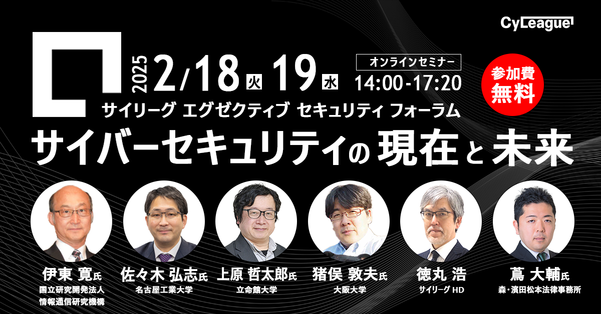 Webサイト1年間利用権（未使用） 新版 公用あいさつ事典 2009年5月25日 2/18、2/19 オンライン】サイリーグ エグゼクティブ セキュリティ